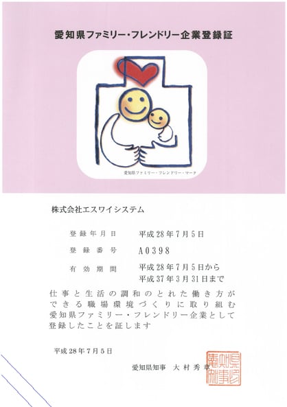 family_friendly_scan_20160705