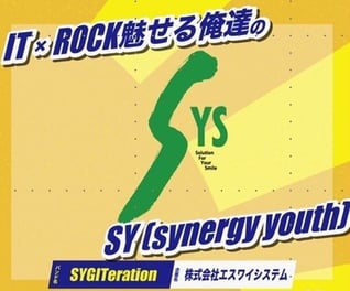 sygiteration_2